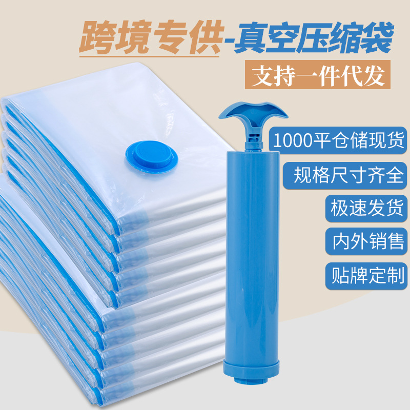 加厚真空外贸透明大号抽气被子真空袋收纳袋家用衣物整理袋