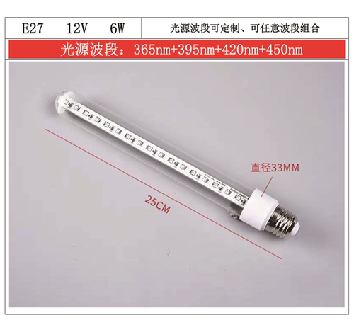 杀虫灯灭蚊灯杀虫灯管12V