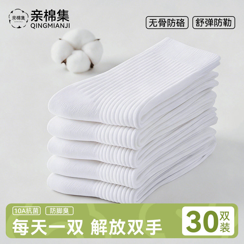 夏薄款抗菌一次性袜子男女士通用日抛防臭免洗懒人次抛丢丢即弃袜 - 实物图