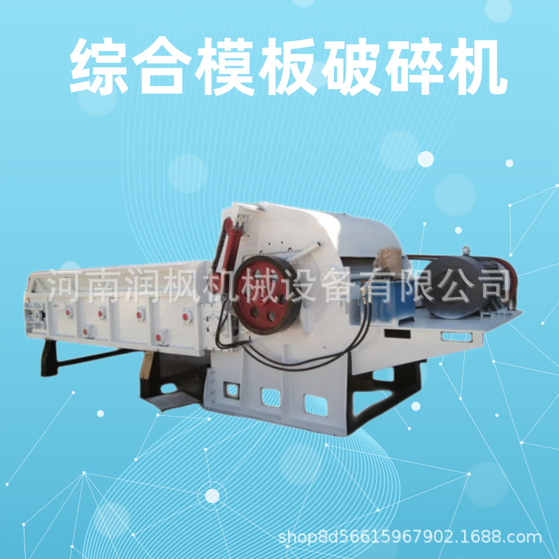 工地模板粉碎机 移动竹子破碎机器 大型综合木材破碎机削片机