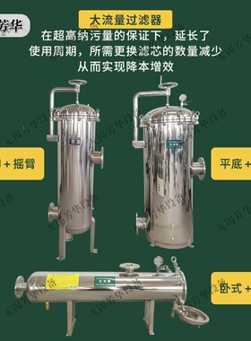 工业环款 304锈吊精钢558密过不滤器 大流量滤芯过滤器 厂家大流