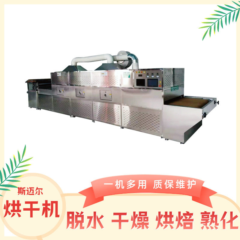 鲜虾烘干机 大型对虾基围虾海虾虾干烘烤机 大虾脱水烘干设备