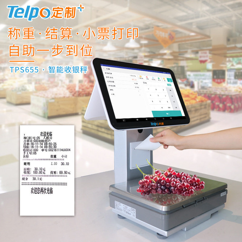 天波热卖称重收银电子计价秤TPS655 标签打印 生鲜水果称重收款机,办公设备/耗材/相关服务,收款机,淘宝优惠券,粉丝福利购,淘宝优惠卷