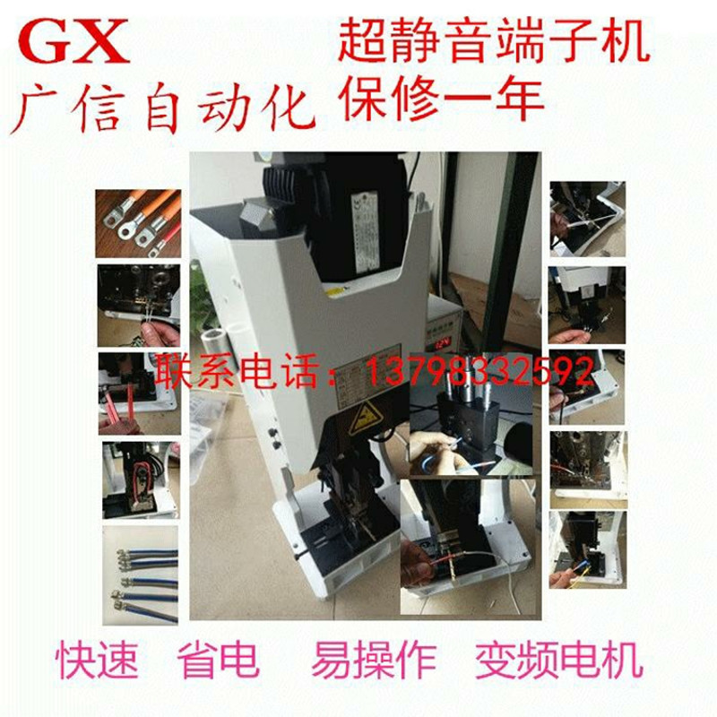 静音端子压接机散装压着机连带接线机半自动打端机铜鼻子包线机