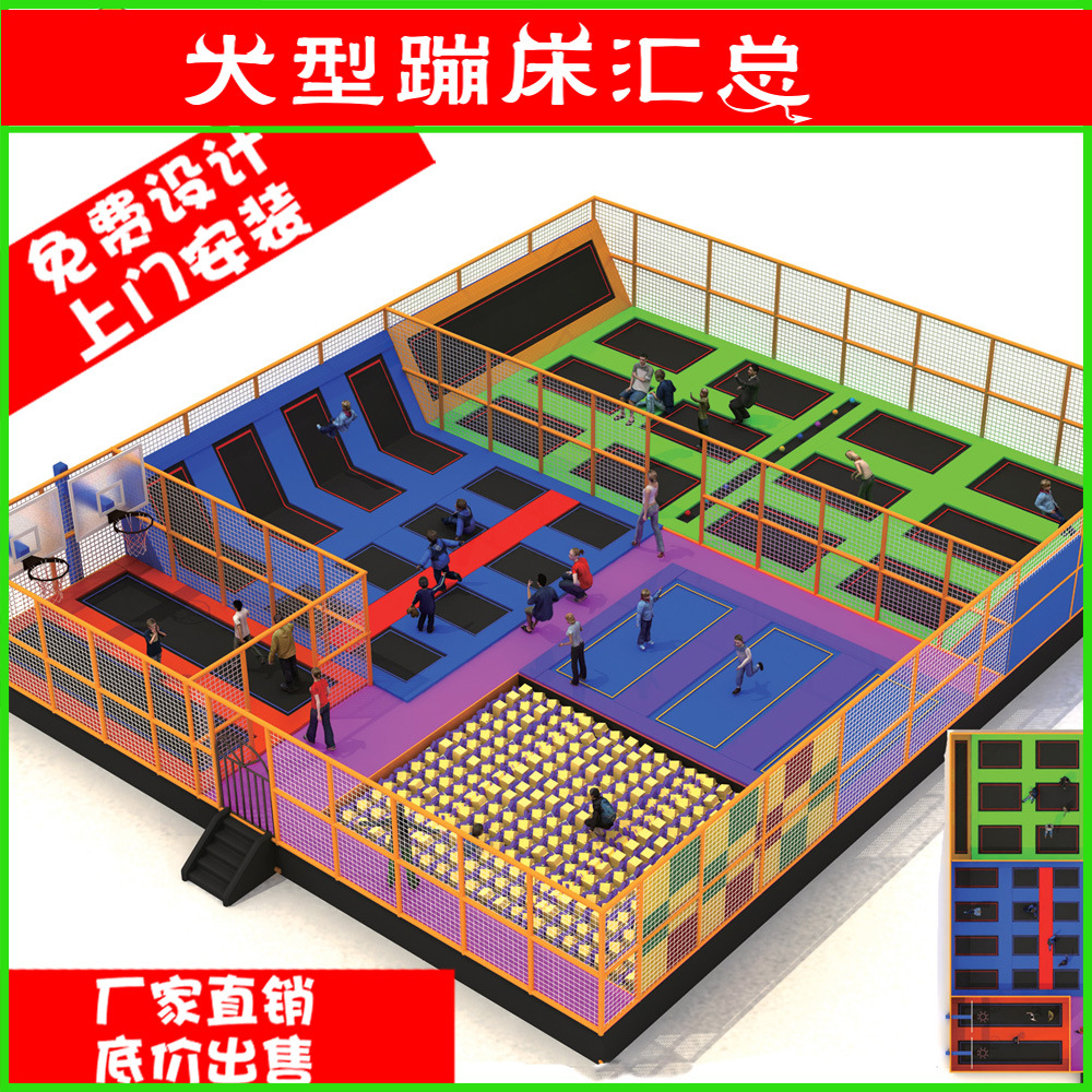 室内游乐场设备儿童大小型蹦蹦床商场成人蹦床公园户外组合跳床