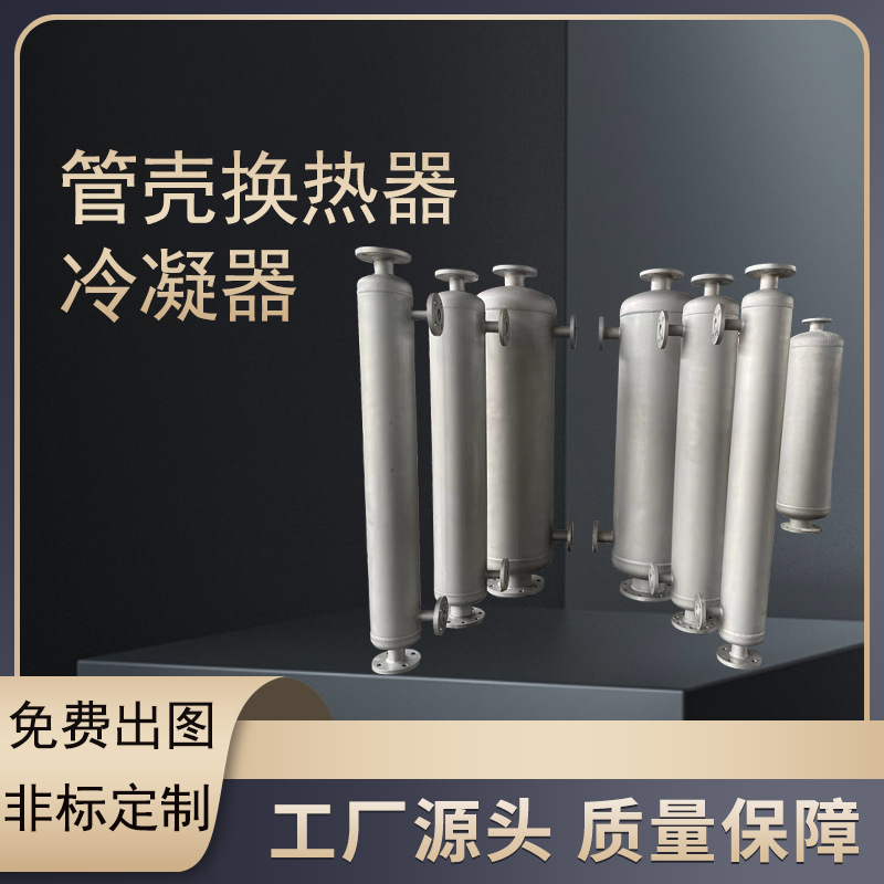 烟气换热器化工用翅片管换热器工业冷凝器管式螺旋缠绕热交换器