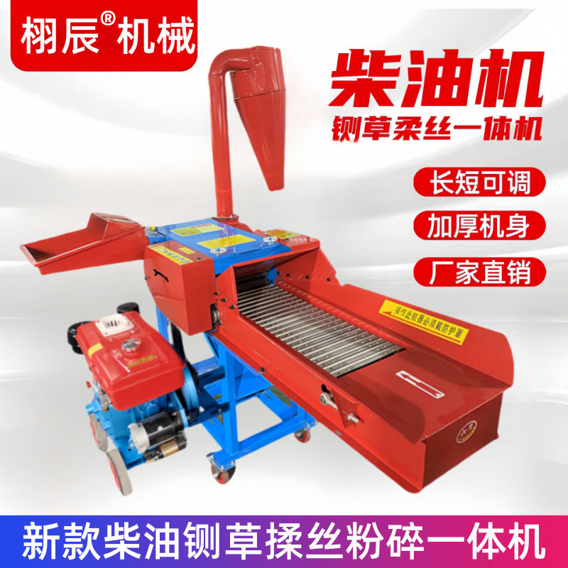 柴油机铡草揉丝粉碎一体机多功能玉米秸秆粉碎机牛羊切草揉丝机,农机/农具/农膜,农产品加工设备,淘宝优惠券,粉丝福利购,淘宝优惠卷