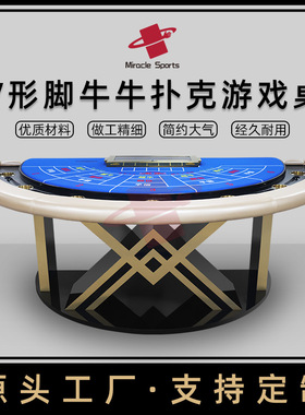 MIR厂家直销牛牛扑克桌子21点黑杰克台桌百家乐德州扑克桌
