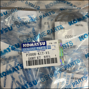 P2008 PC200 KIT 分配器油封 210 V1主阀O型圈修理包 挖掘机配件