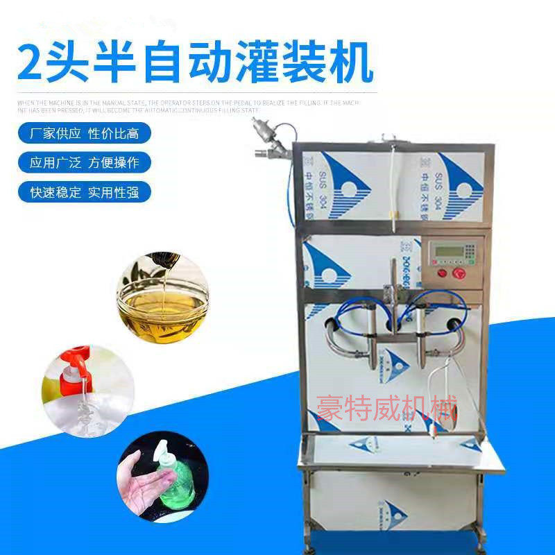 厂家直销两头厢式小型灌装机洗涤用洗衣液洗洁精半自动液体灌装机,办公设备/耗材/相关服务,灌装机,淘宝优惠券,粉丝福利购,淘宝优惠卷
