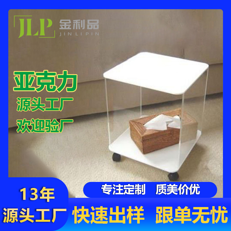 工厂直销亚克力透明边几 简约有机玻璃茶几亚克力小推车