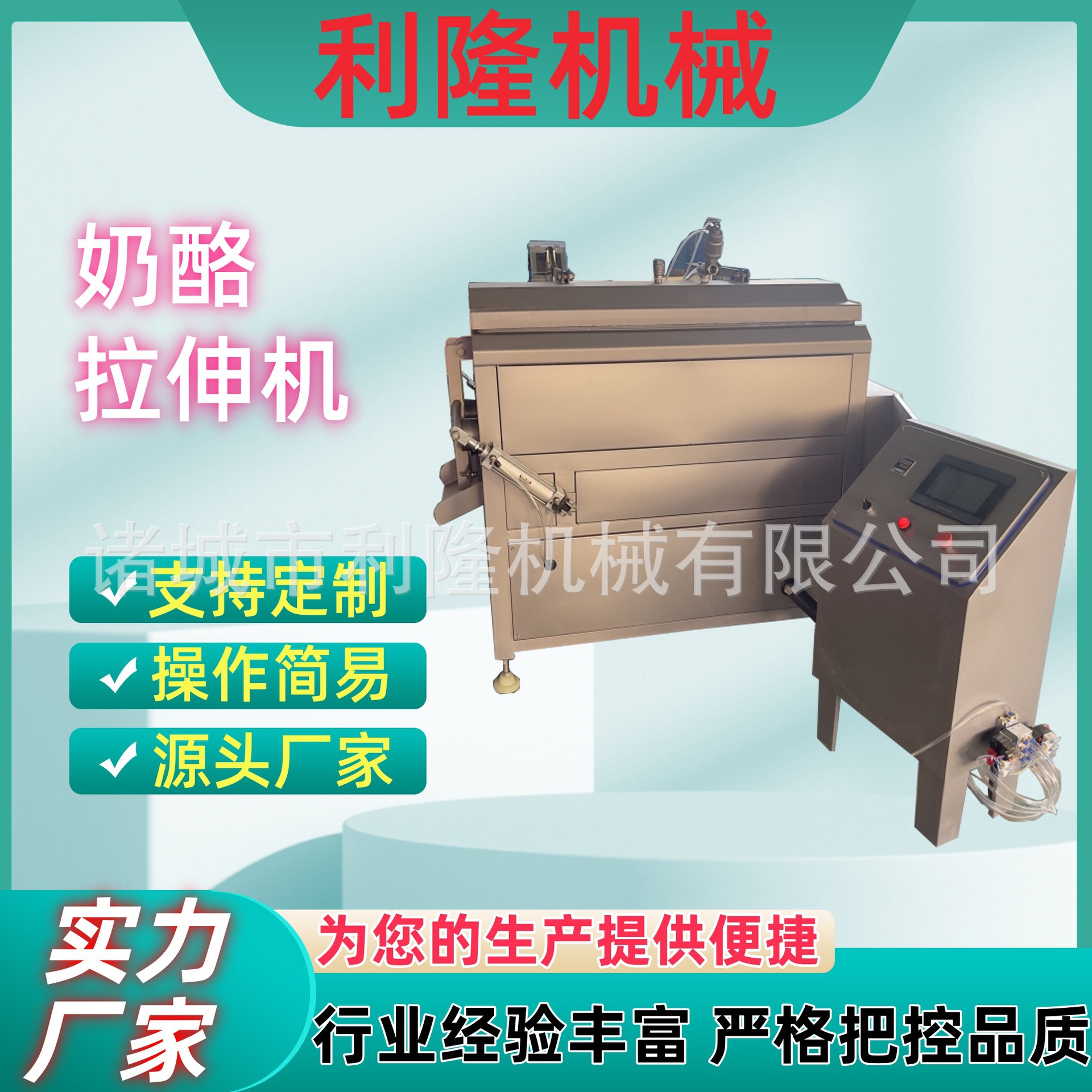 马苏里拉奶酪热烫拉伸成型机奶酪球制作机器全自动奶酪糖加工设备