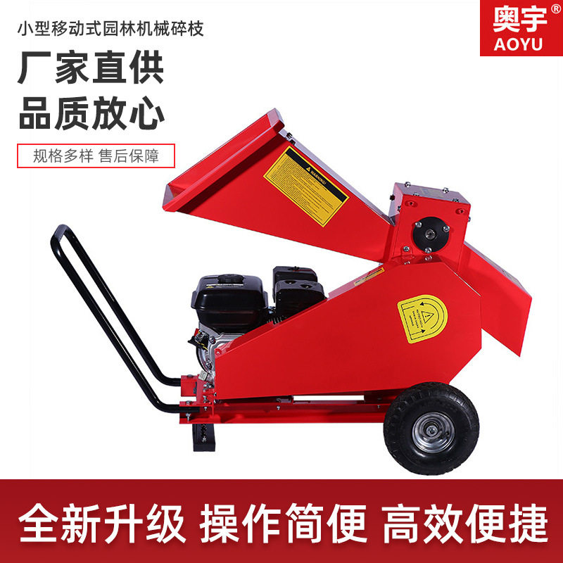 行家选树枝切断机小型移动式园林机械碎枝机果园秸秆破碎机多功能