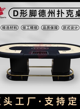 MIR德州扑克桌芯片桌百家乐桌龙虎台牛牛桌轮盘桌21点黑杰克