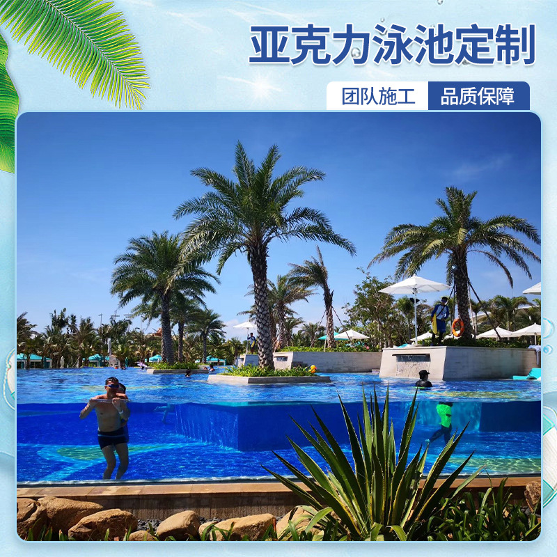 无边际透明泳池亚克力高透游泳池设计建设酒店度假区户外水池