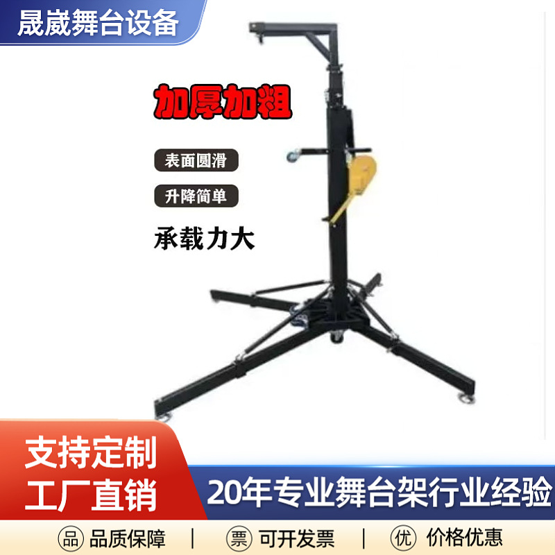 音响支架流动带轮子音箱架子手摇架吊旗悬挂杆支架展示架移动灯光