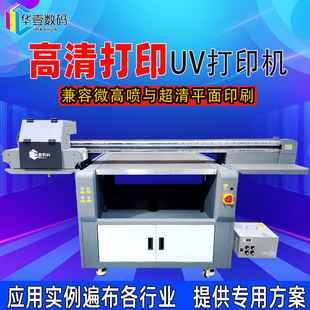 9090UV工艺品徽章视觉定位上色礼品包装 新款 酒盒彩绘UV平板打印机