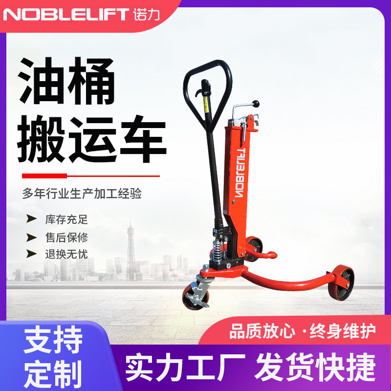 诺力油桶搬运车 鹰嘴式铁桶运输叉车油桶手推车350KG夹桶器,五金/工具,液压装卸车,淘宝优惠券,粉丝福利购,淘宝优惠卷