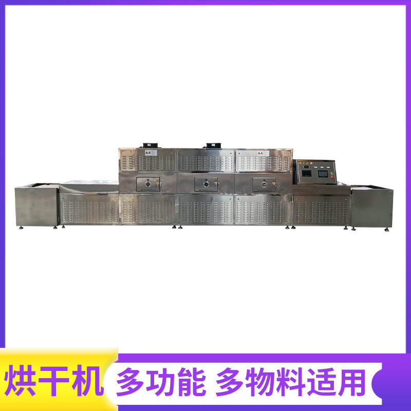 大型三聚氰胺连续干燥机 碳酸钙微波烘干隧道炉 售后有保障,机械设备,干燥机/干燥箱/烘干机,淘宝优惠券,粉丝福利购,淘宝优惠卷