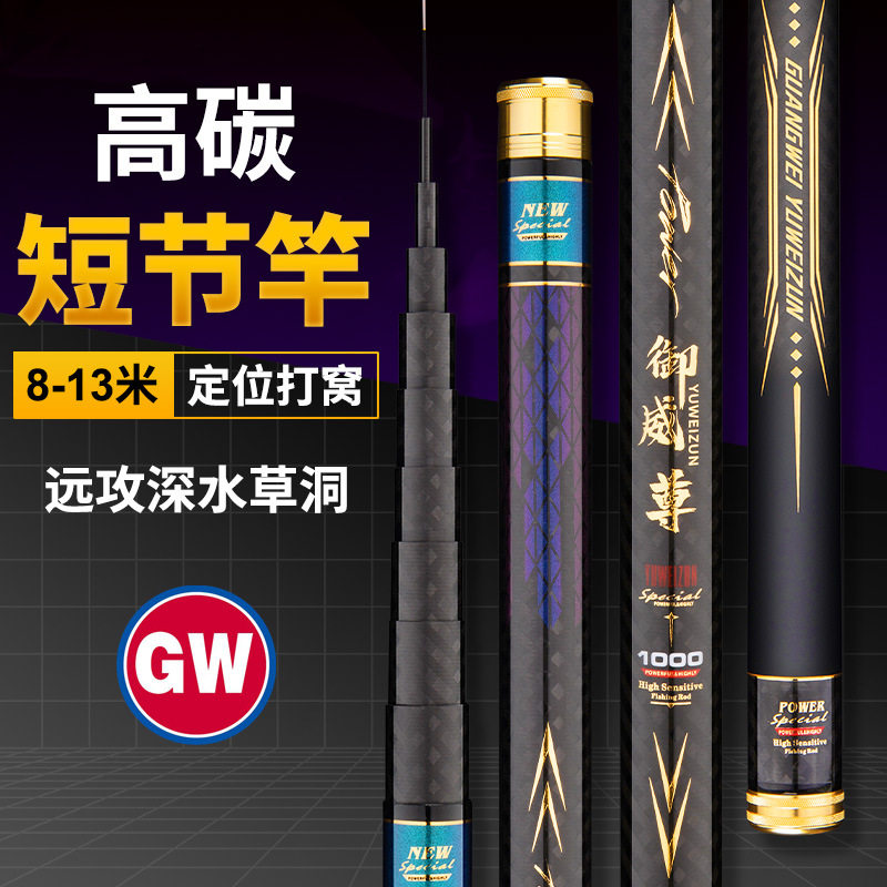 光威手竿传统钓鱼竿超轻超硬8/9/10/11/12/13米长杆打窝足尺炮竿