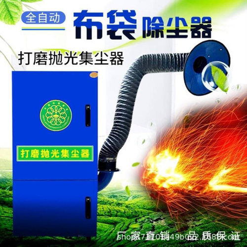 移动式打磨除尘器单机脉冲抛光阀集尘器环保设备布袋粉尘收集器