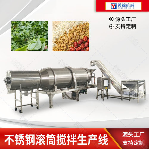 供应粉剂搅拌生产线  搅拌混合机 调味品粉末搅拌包装生产设备