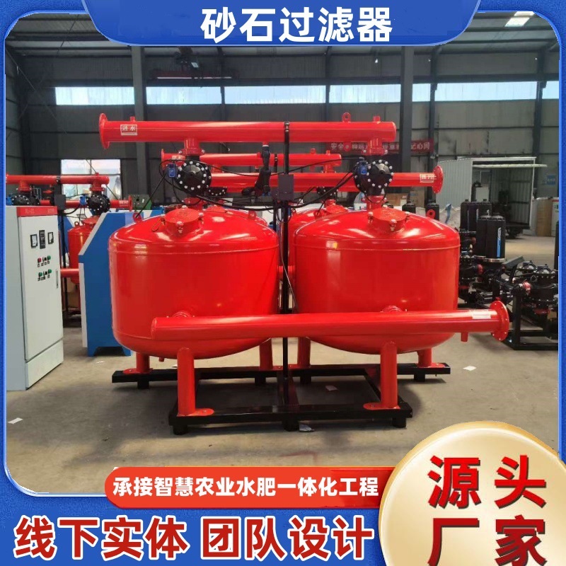 罐体1米砂石过滤器农用全自动反冲洗精密石英砂泥沙高效过滤