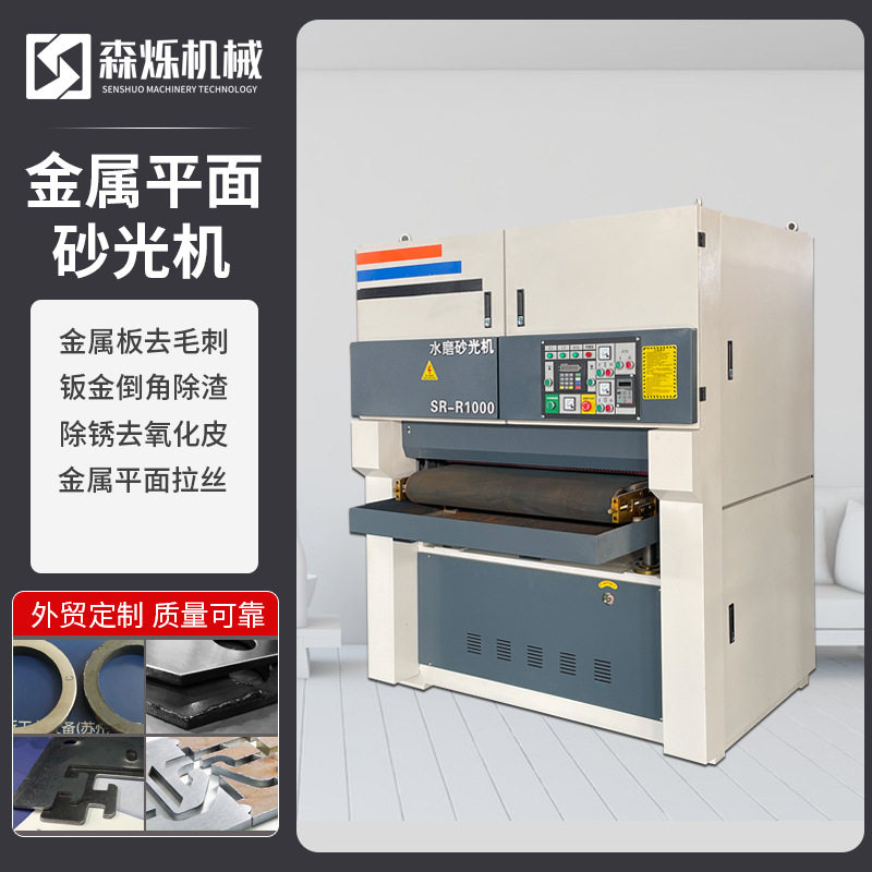 金属砂光机去毛刺机倒角机平面抛光不锈钢拉丝机铝铁板除锈打磨机,五金/工具,机床,淘宝优惠券,粉丝福利购,淘宝优惠卷