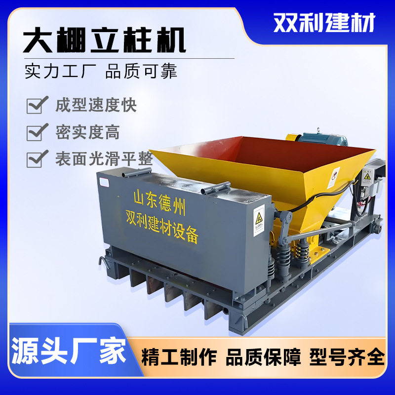 厂家直供蔬菜大棚柱子机方形混凝土柱子机葡萄架立柱机檩条机,机械设备,其他机械设备,淘宝优惠券,粉丝福利购,淘宝优惠卷