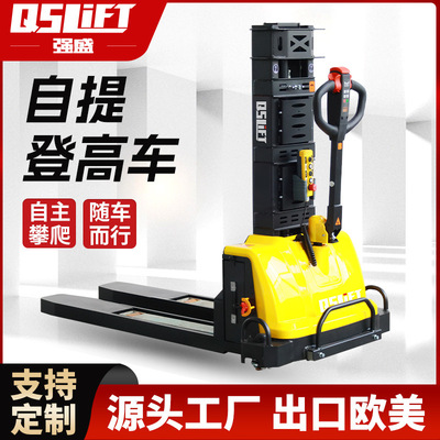 电动叉车1.5吨电动升降叉车地牛随车叉车小型搬运手动液压叉车