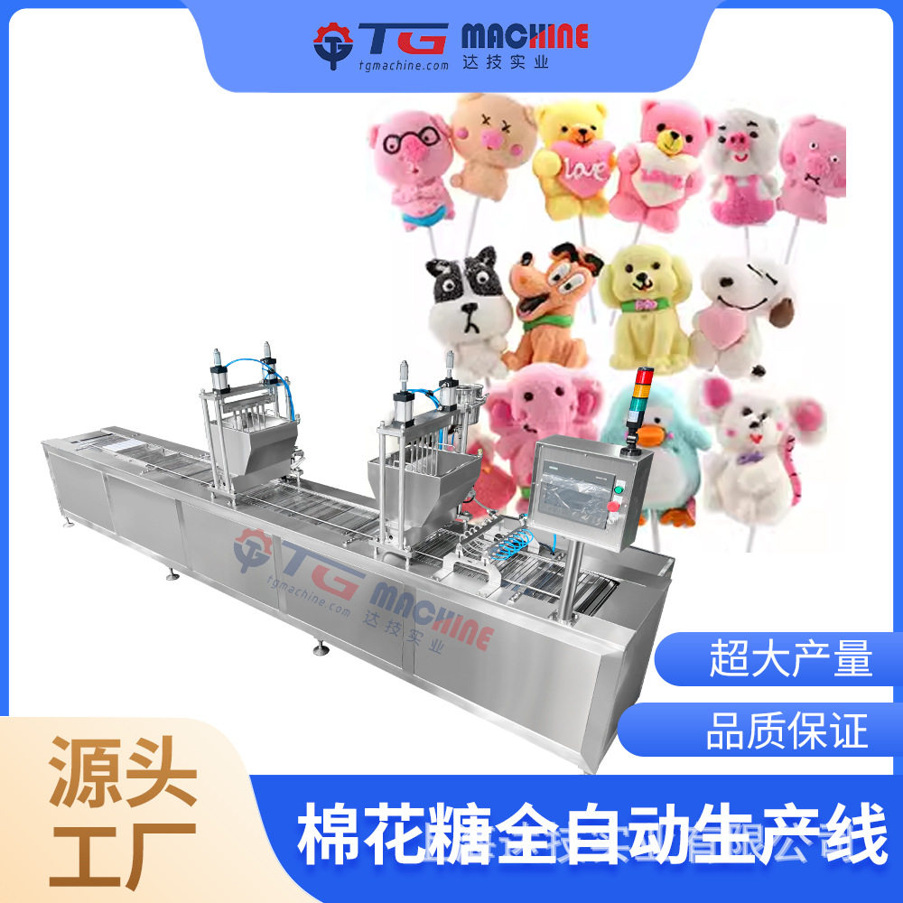 KT-10型卡通棉花糖生产线  优质糖果设备供应商 夹心棉花糖,机械设备,涂装设备,淘宝优惠券,粉丝福利购,淘宝优惠卷