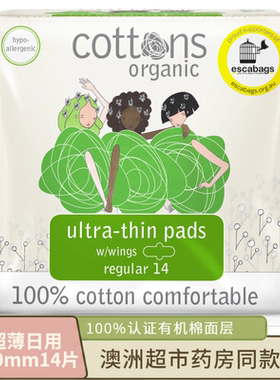 Cottons有机纯棉240mm14片超薄日用卫生巾