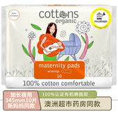 Cottons有机纯棉345mm10片加长夜用扇尾卫生巾