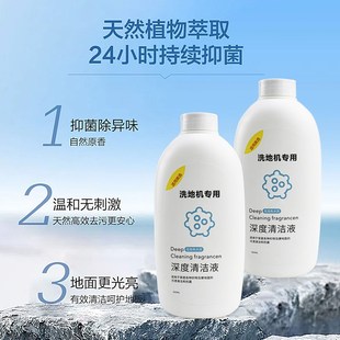 适配Uwant洗地机清洁剂友望布艺D清洗机香氛洗涤剂地面清洁液配件