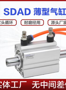 SDAD双出气缸20/25/32/40/50/63/80X20X30X40X50X75SB小型双头轴