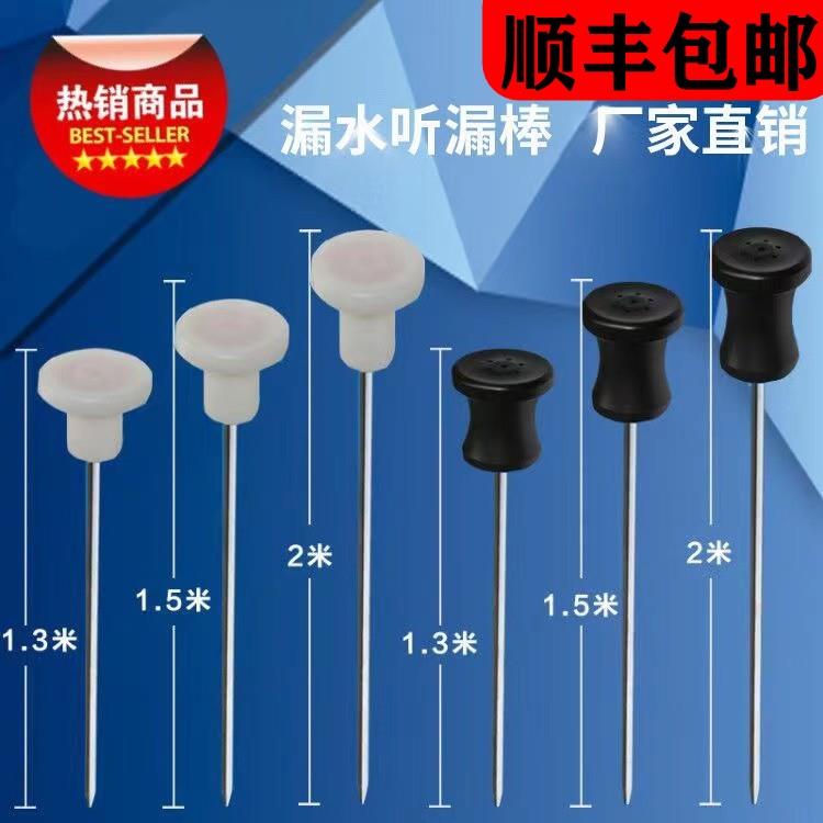 地下供水管道物业漏点漏水检测仪 机械听漏棒听音杆开口高精度测