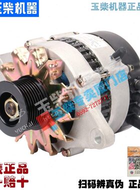 原厂发电机41包邮B0玉柴发动机C4D Y充电机1108 Y012-JC1D370Y4