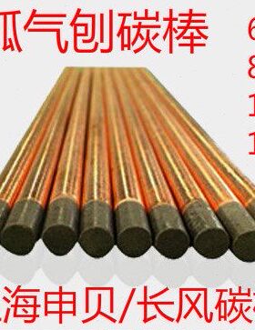 *mmmm5棒弧10碳气*8mm铜碳8碳棒碳/6刨刨镀1035/碳355棒棒气