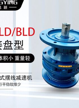 -35K摆线针轮减速机075.-W015-151535BL.摆线减速机-DBL75BLDD