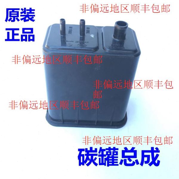 华泰圣达菲 宝利格 汽油箱活性碳罐炭罐原厂配件碳罐总成 包邮