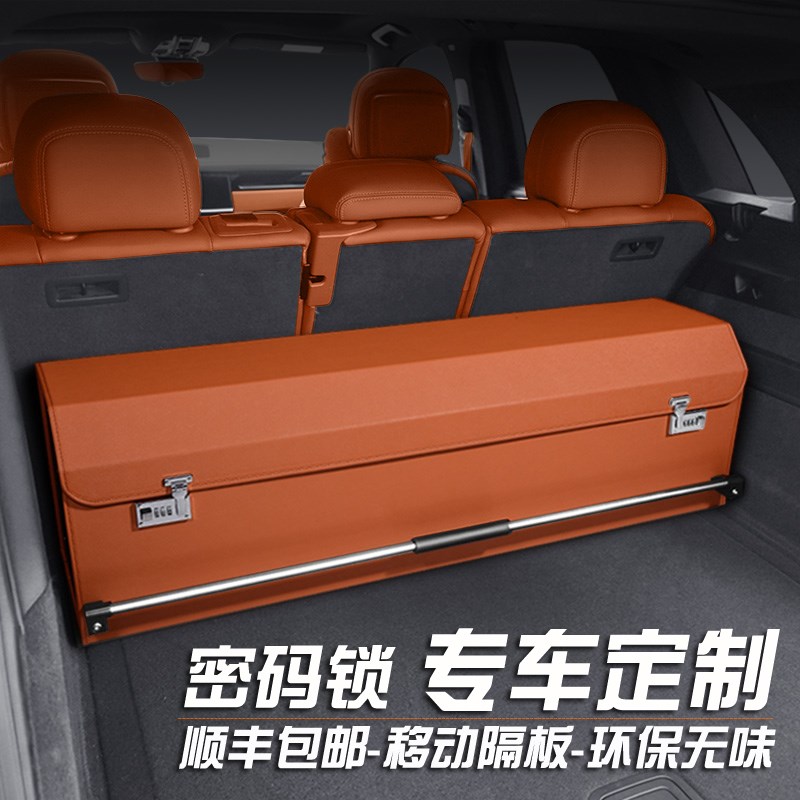 2024款400坦克500问界M5M7M9汽车载后备箱储物箱密码锁Z专用收纳