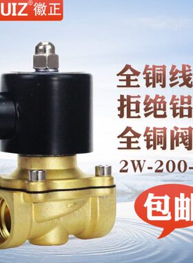 N20D2W控-正电磁阀阀气-1500206分耐高温全铜可徽电3分20度水阀阀