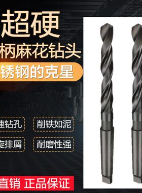 锥柄麻花钻头不锈钢专用超硬锥柄麻花钻头13 306015  18 14 2016