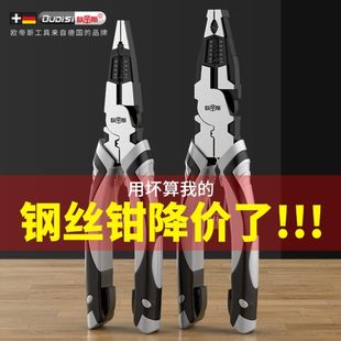 多功能钢丝钳斜嘴钳工业级省力手钳电工钳老虎钳多用尖嘴钳子