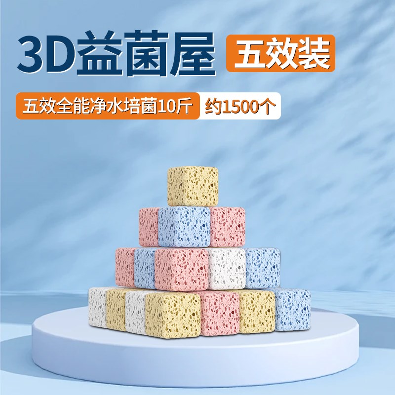 小鱼缸过滤材料硝k化细菌屋过滤器滴流盒专用滤材底滤缸生化净水