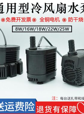 冷风机水冷泵WW冷风扇W168通用型空调扇18W水泵扇专用水泵2522W