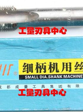 **3量 机用丝锥正宗 1.5 成成9M3*92.03量9933 机用丝攻