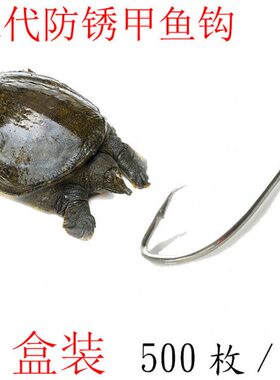 王八钩鳝银钩头白色插钩渔具包鱼黄甲鱼钩昂刺歪嘴回防锈黑鱼鲶邮