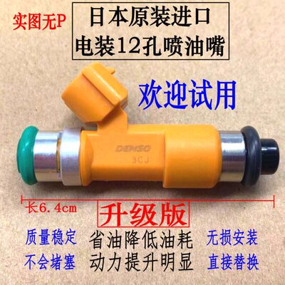 12孔喷油嘴1.80拉 伊兰特起亚030赛福K3桑塔纳瑞迪 秀尔.1装电图6