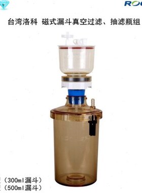 503洛科30组装/50瓶式/030ml1磁磁性150FM型/过滤真空抽滤/置